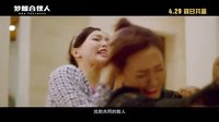 姚晨、唐嫣、郝蕾演繹