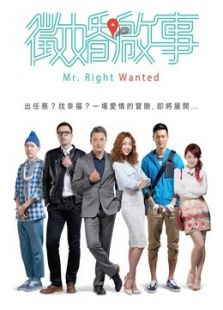 征婚啟事