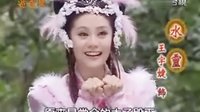 嘉慶君遊臺灣21-2-永琰救水靈(王宇婕飾)，水靈更要保護永琰