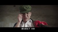 《風(fēng)中奇緣》宣傳片：最強(qiáng)陣容片