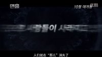 2014韓影《下水井》中字預(yù)告片