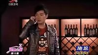 愛情公寓1 13級 曾小賢表白