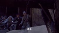 《戰地獅吼》攻軍火庫遇危難 巧用計化險為夷