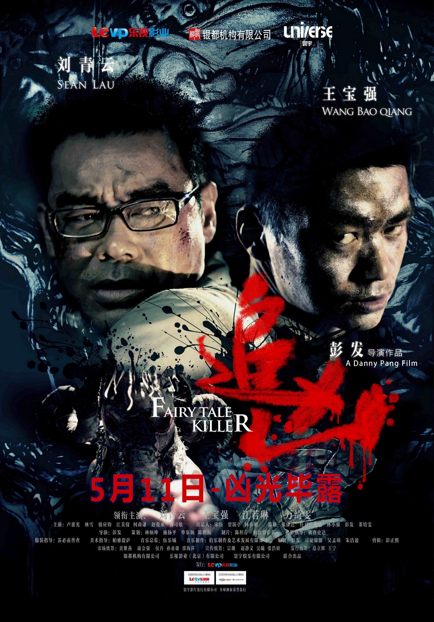 追兇（2009） 精彩圖冊(cè)(2)