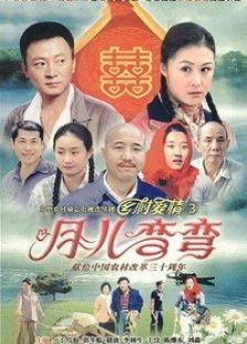 月兒彎彎