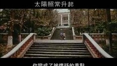 香港版預告片