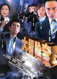大冒險家