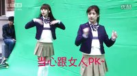 2016.07.04 《貼身?；ā坊ㄐ?（SNH48 張語格 吳哲晗 李藝彤）