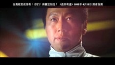 動作版預告片3