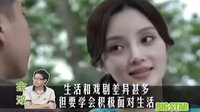 金太狼的幸福生活 《金太郎的幸福生活》余淳提醒年輕人要面對(duì)現(xiàn)實(shí)