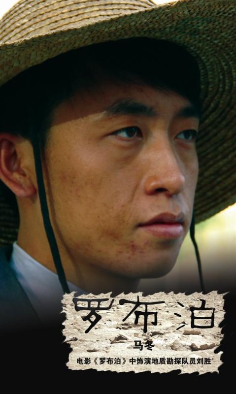 生死羅布泊 精彩圖冊