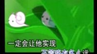 老鼠愛大米 - 王啟文 Flash