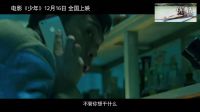 《少年》疑云密布預(yù)告 歐豪張譯組復(fù)仇迷局