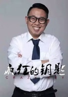 張洋