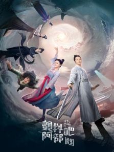 顫抖吧阿部之朵星風云