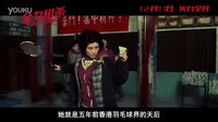 鄭伊健何超儀《全力扣殺》黃金30秒