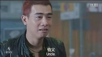 古惑仔之人在江湖搞笑片段：山雞見岳父大人，這個逼裝的給滿分！