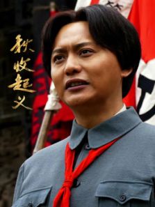 秋收起義DVD版