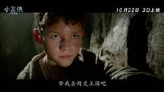 中文版預告片5