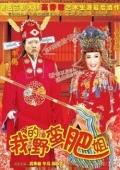 我的野蠻肥姐