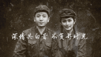 深情共白首，不負(fù)好時(shí)光