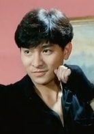 劉德華
