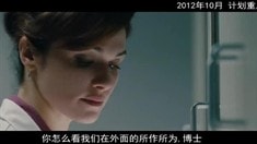 中文版劇場預告片