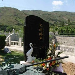 劉鶴年