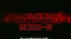 中文版預(yù)告片
