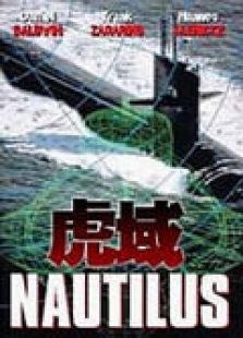 魔鬼戰艦