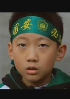 張駿逸