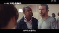 [烏云背后的幸福線]{派特的幸福劇本}臺灣預告片