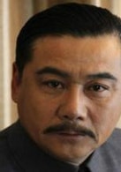 許戈