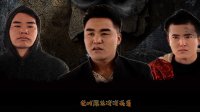 2B青年之漳南兄弟預告片