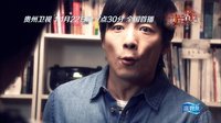 貴州衛(wèi)視《婚戰(zhàn)》宣傳片