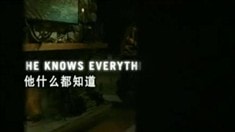 中文版預(yù)告片