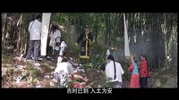 《僵尸俠》預告