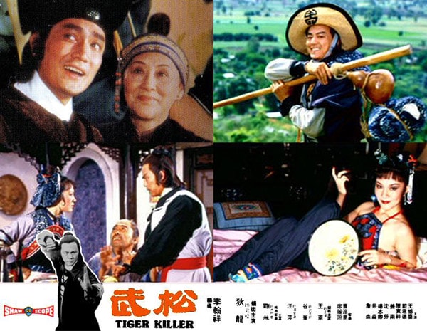 武松（1982） 高清海報(bào)