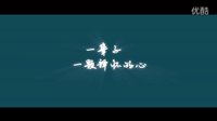 公益微電影《那份情動》首款預告片