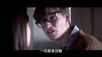 《萬(wàn)物理論》香港版預(yù)告 12月5日 為愛(ài)堅(jiān)強(qiáng)