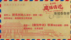 導(dǎo)演親情告白書