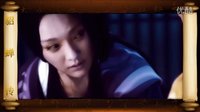 四大美女之貂蟬——周迅X陳坤