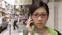 搜下留情14粵語 吳仲康 羅仲謙 黃智雯 愛火點燃
