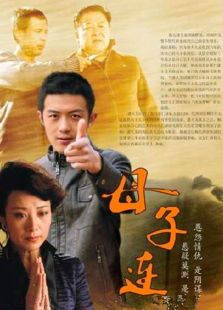 母子連心