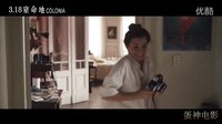 【蛋神電影】赫敏愛最大！《殖民地》 中文電影預(yù)告 《哈利波特》赫敏  愛瑪·沃森