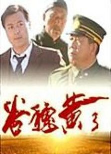 谷穗黃了