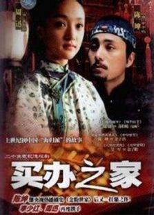 買辦之家