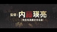 《死亡拼圖》 日本預告片