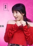 李樂兒