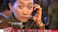 《滲透》虎穴篇 13-14集  預告高清